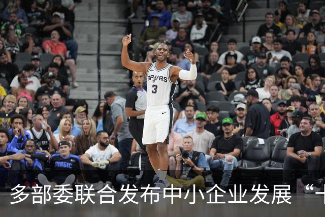 多部委联合发布中小企业发展“十四五”规划