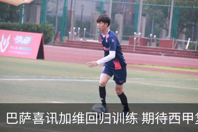 巴萨喜讯加维回归训练 期待西甲复出